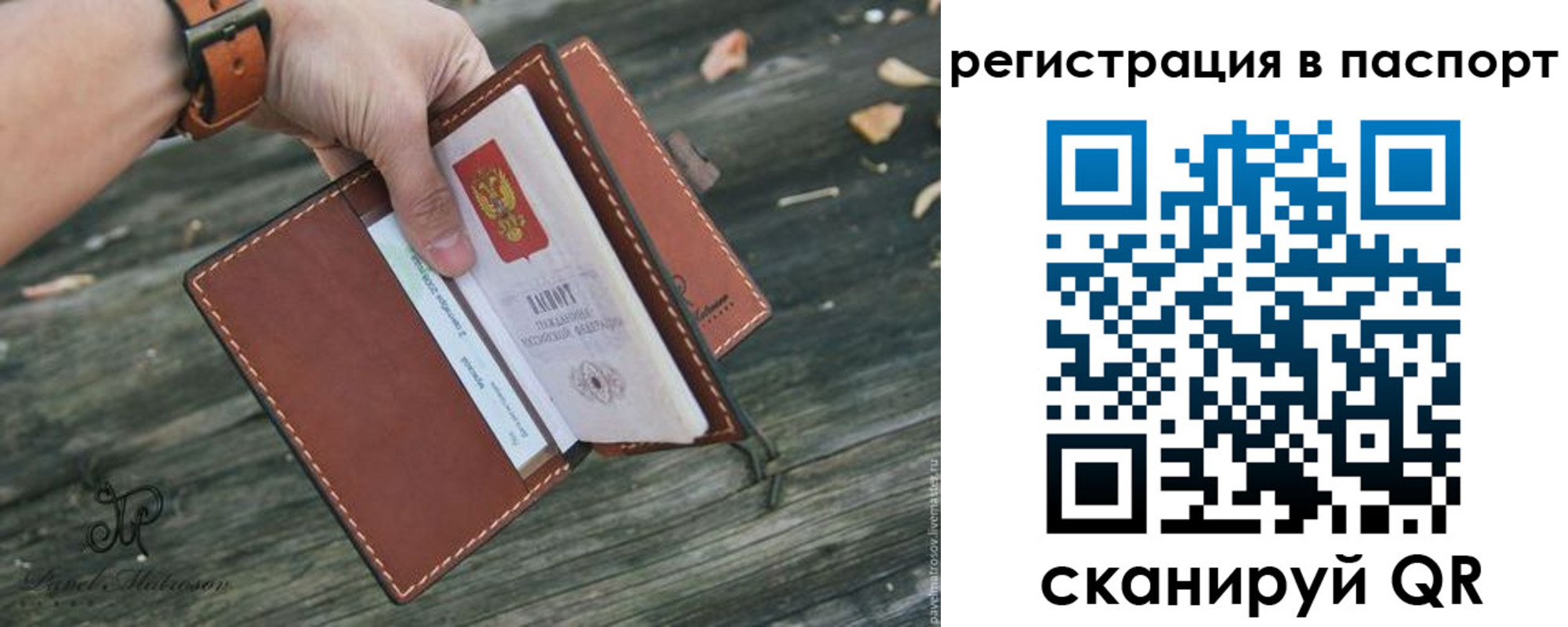 временная регистрация купить в Вяземском