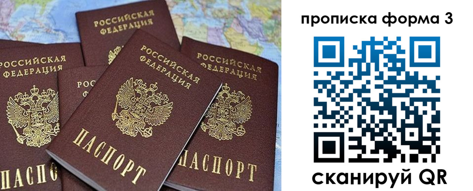 миграционный учет в Вяземском