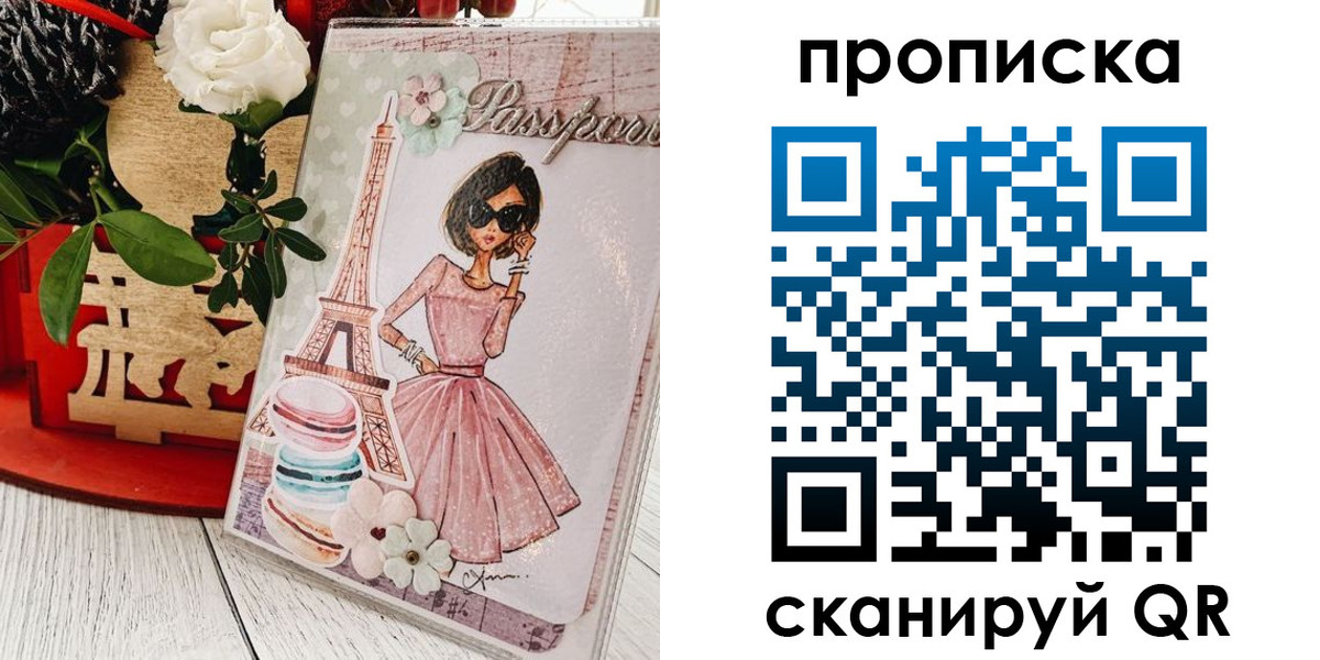 прописка для школы в Вяземском