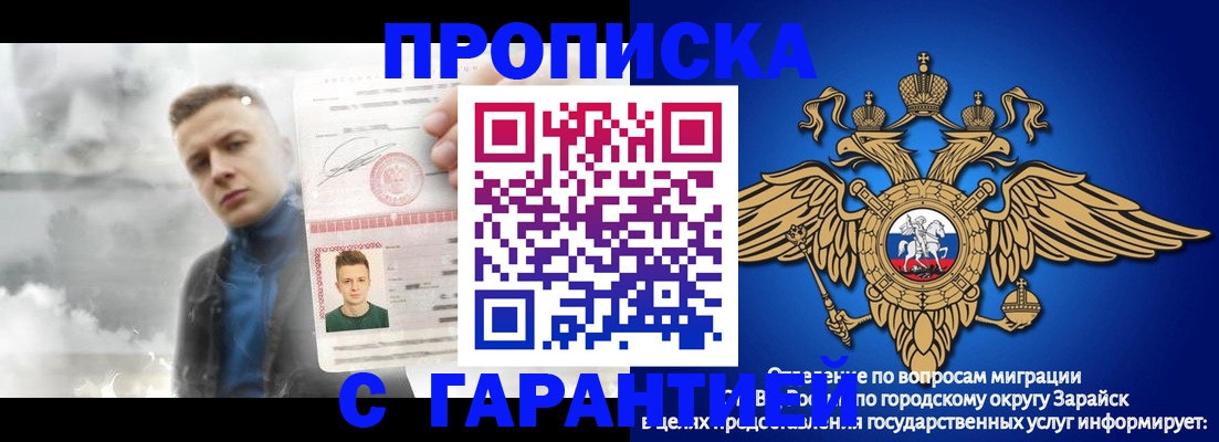 купить прописку в Вяземском