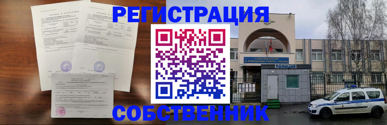 временная регистрация гарантия в Вяземском