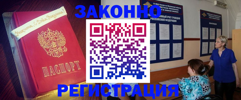 прописка поиск в Вяземском
