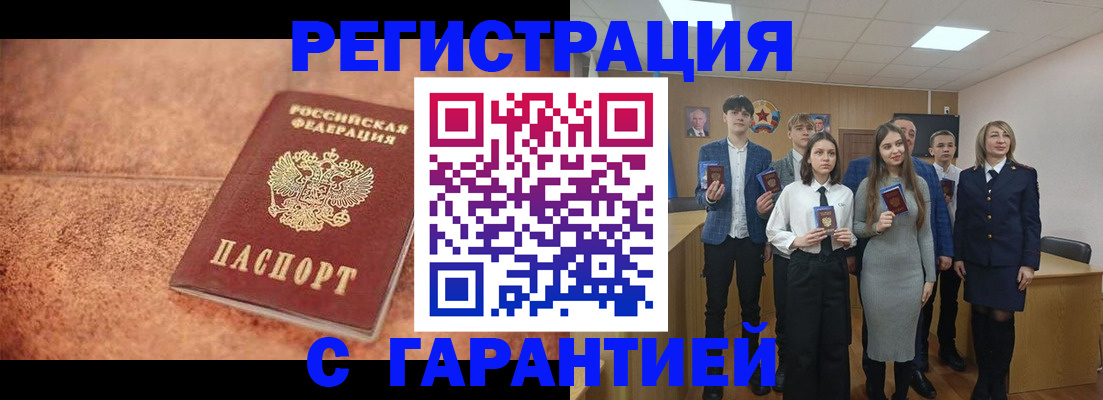 прописка иностранных граждан в Вяземском