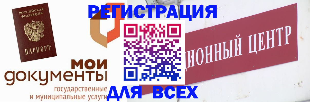временная регистрация купить в Вяземском