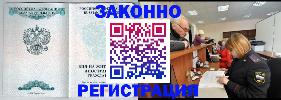 прописка поиск в Вяземском