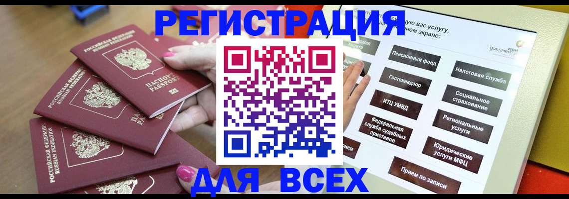 прописка для кредита в Вяземском