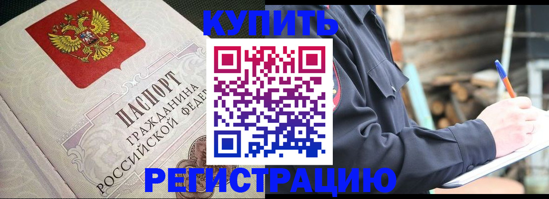 временная регистрация гарантия в Вяземском