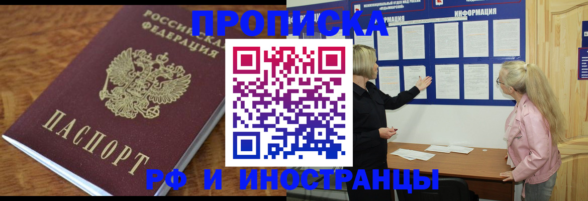 миграционный учет в Вяземском